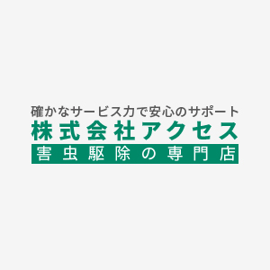 ゴキブリ、シロアリ、ダニ、鳥害に有効な対策とは？